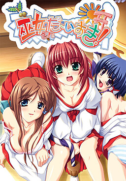 무녀가 너무 좋아!