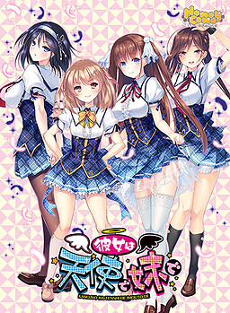 그녀는 천사이자 여동생이며