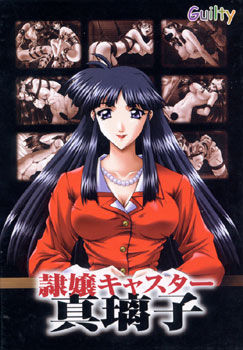 예양 캐스터 마리코