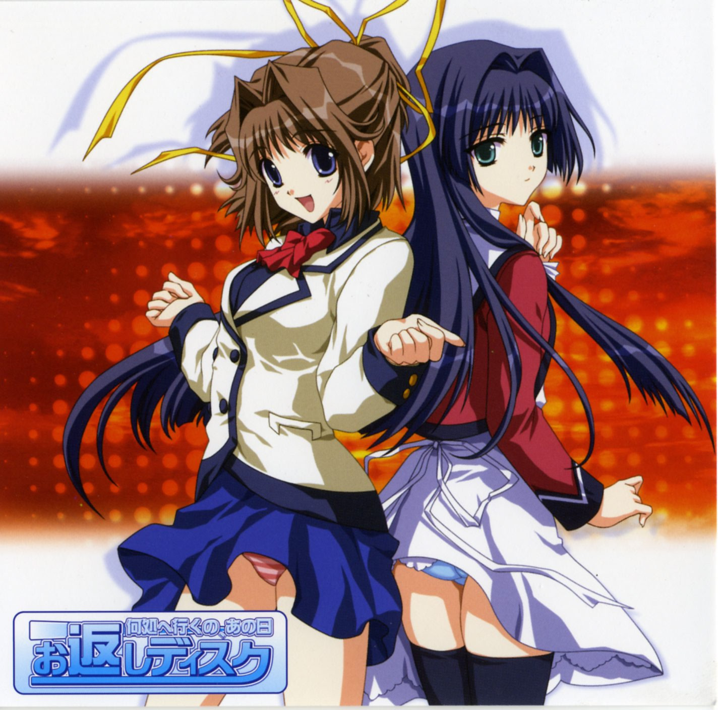 何処へ行くの、あの日 お返しディスク