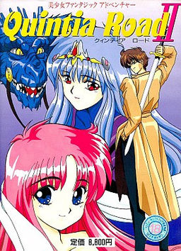 퀸티아 로드 2