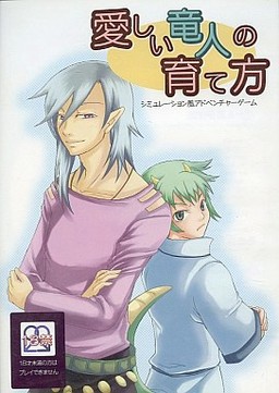 사랑스러운 류진을 키우는 방법