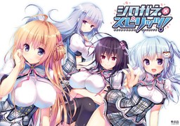 시로가네×스피릿츠!