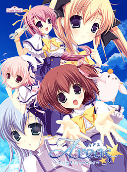 Areas～하늘에 비치는 너와의 세카이～