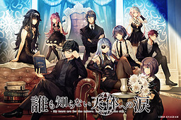 아무도 모르는 천체를 향한 눈물