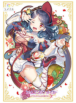 걸즈・북・메이커 ～그림과 세 명의 공주님 1～