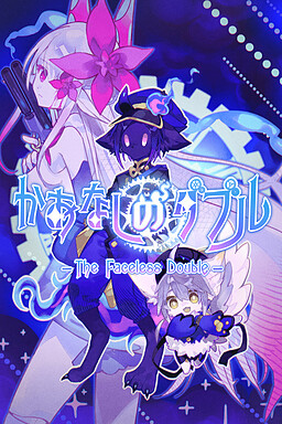 카오나시의 더블