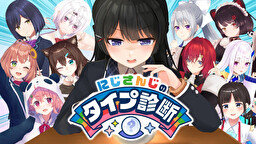 니지산지의 타입 진단