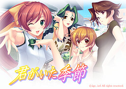 키미가 있던 계절