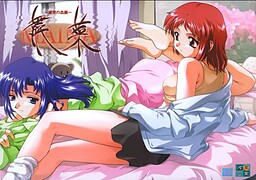 마이나 ～파사의 혈맥～