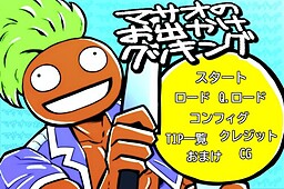 마사오의 외출 쿠킹