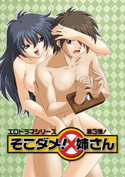 거기 안 돼! 네상