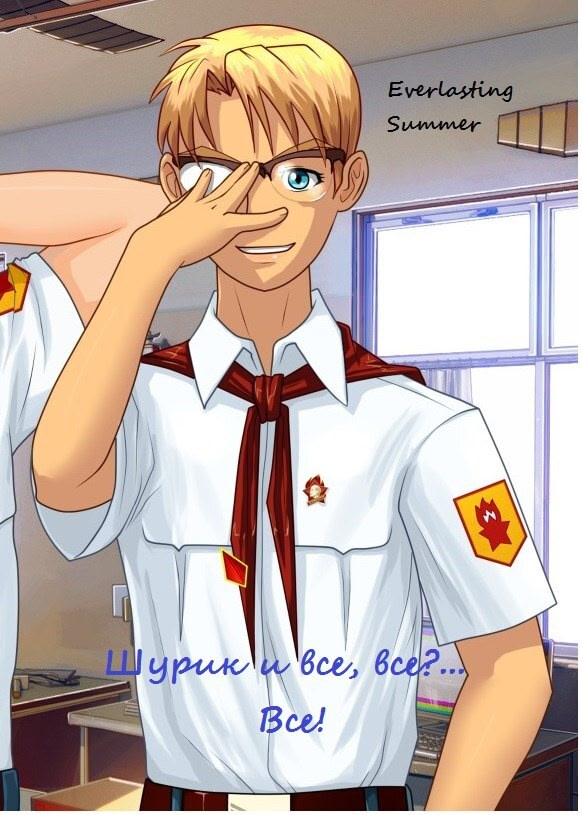 Шурик и все, все? Все!