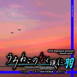 괭이갈매기 울 적에 날(羽)