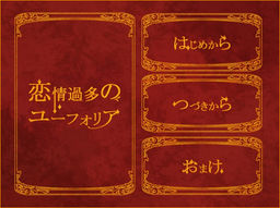 연정 과다의 유포리아