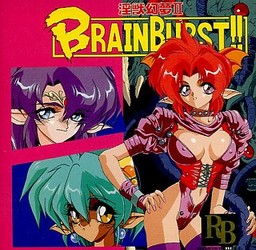 음수환몽2 ～BRAIN BURST