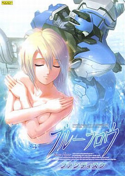 블루 플로우 팬디스크