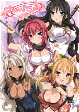 사쿠라・스피릿 ～타오르는 마음～
