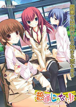 보통이 아니야!!