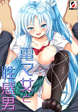 덴마 여자와 성감 남자