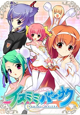 이누미미 버서크