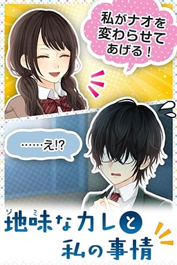 수수한 그와 나의 사정