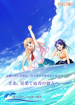 하늘과 바다가, 맞닿는 저편