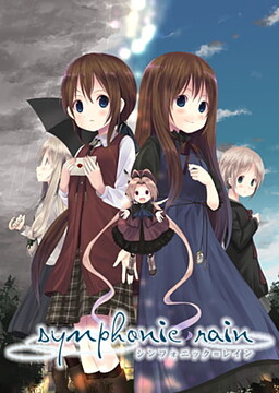 심포닉=레인