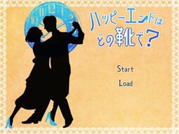 해피 엔드는 어떤 구두로?