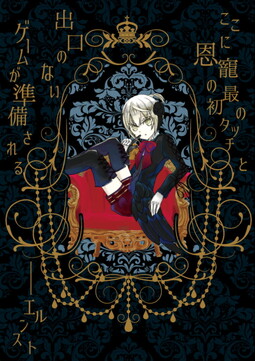 크라운워크스 허실개론 0장 그리고 1장