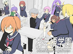 오토시고로 학원