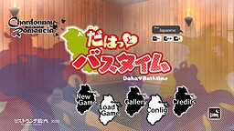 다핫♥바스타임