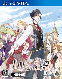 하일리겐슈타트의 노래