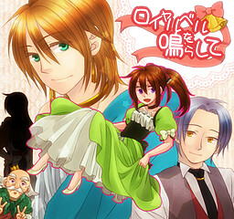 로얄 벨을 울려서