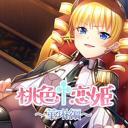 모모이로†코이히메 ～카린 편～