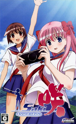 사키-Saki- Portable