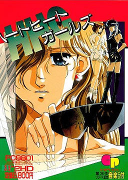 HHG 하트 히트 걸즈