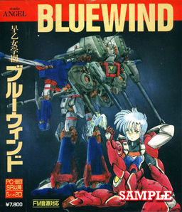 사오토메 학원 블루 윈드