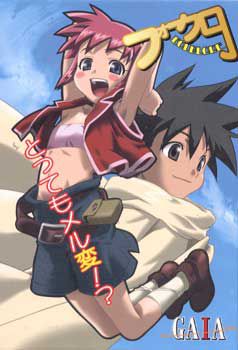 포크로어 ～사실은 야한 메르헨의 세계～