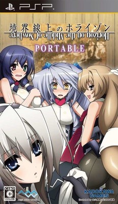 경계선상의 호라이즌 PORTABLE