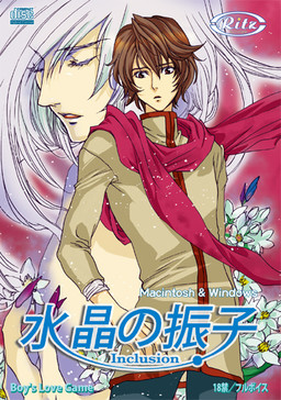 Inclusion～수정의 진자～