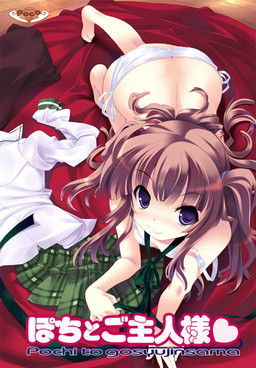 포치와 주인님♥