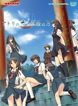 아토리의 하늘과 황동의 달