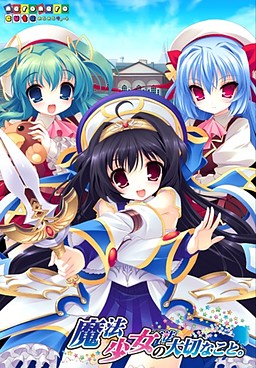 마법소녀의 소중한 것。