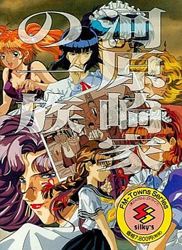 하원기가의 일족