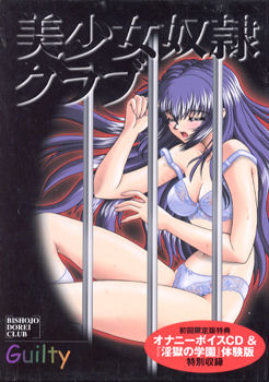 미소녀 노예 클럽