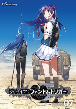 그리자이아 팬텀 트리거 Vol. 7