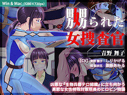 희롱당한 여성 수사관 2