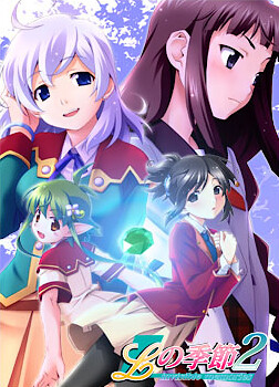 L의 계절 2 invisible memories