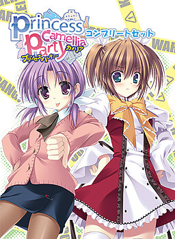 Princess Party Camellia ～프린세스 파티 카멜리아～